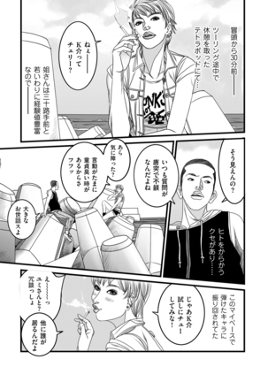 comic KURiBERON DUMA 2021-01 Vol. 24 Page #191