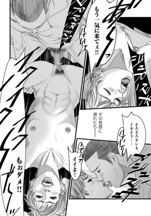 comic KURiBERON DUMA 2021-01 Vol. 24 Page #208
