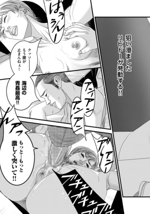 comic KURiBERON DUMA 2021-01 Vol. 24 Page #207