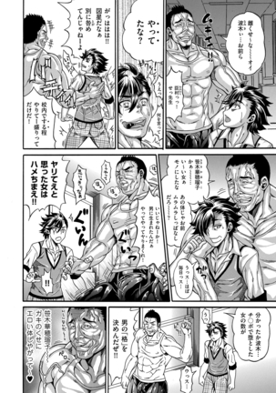comic KURiBERON DUMA 2021-01 Vol. 24 - Page 166