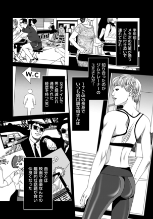 comic KURiBERON DUMA 2021-01 Vol. 24 Page #189