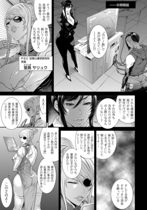 comic KURiBERON DUMA 2021-01 Vol. 24 Page #147