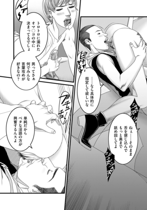 comic KURiBERON DUMA 2021-01 Vol. 24 - Page 201