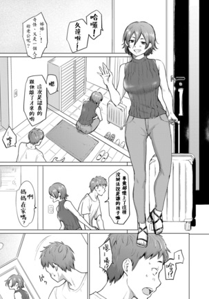 Daisukidakara haranndehoshii |最喜歡了所以請妳懷上 - Page 25