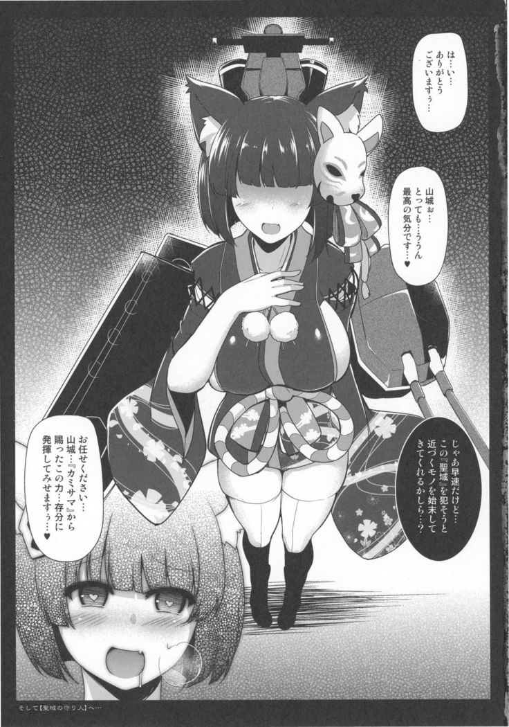 Kami-sama kara no Sazukemono