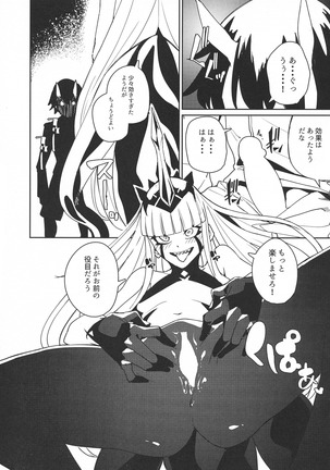 Darling in the princess Page #13