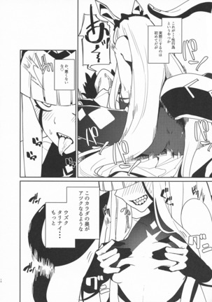 Darling in the princess