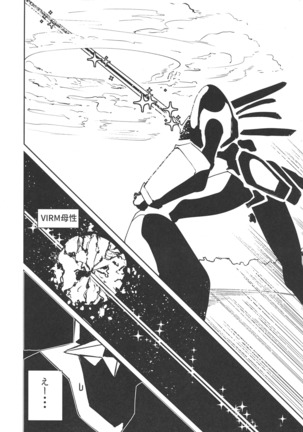 Darling in the princess Page #17