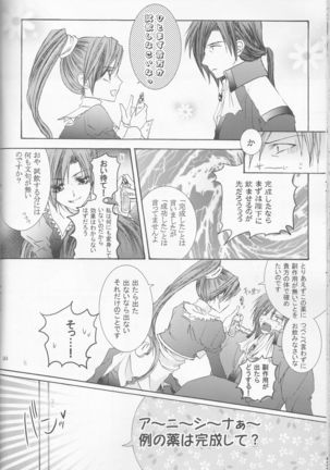 Betu Ma!? Page #49