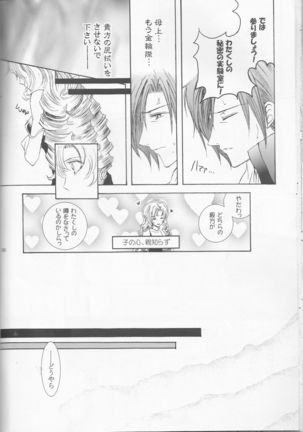 Betu Ma!? Page #33