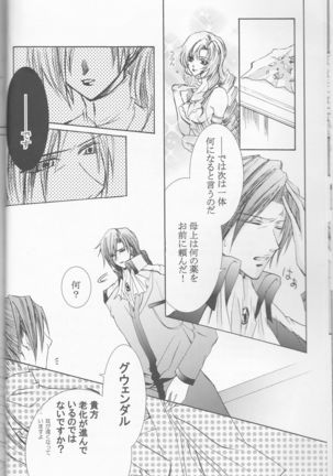 Betu Ma!? Page #21