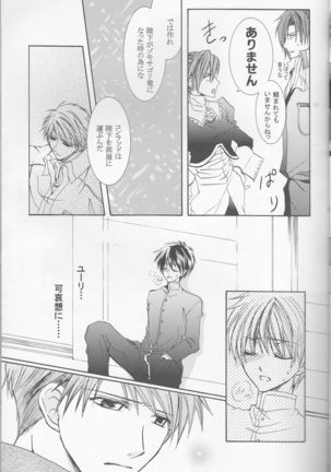 Betu Ma!? Page #16
