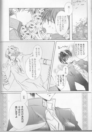 Betu Ma!? Page #27