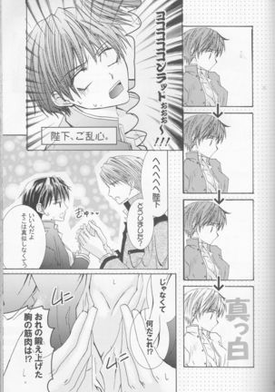 Betu Ma!? Page #28