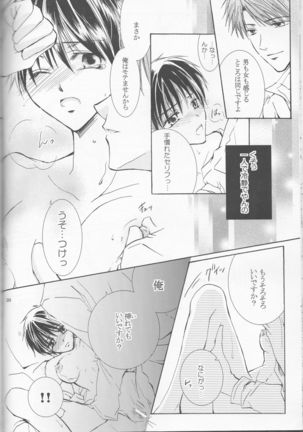 Betu Ma!? Page #41