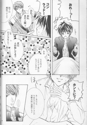 Betu Ma!? Page #25