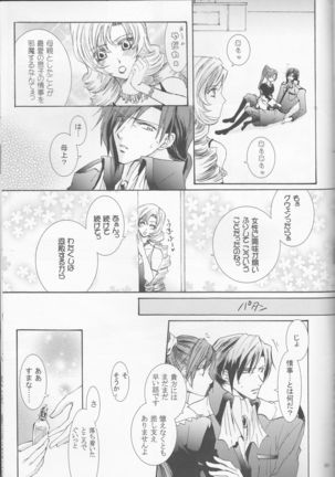 Betu Ma!? Page #50