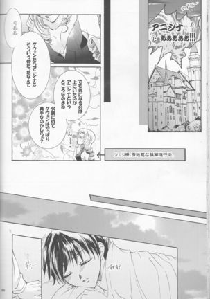 Betu Ma!? Page #51