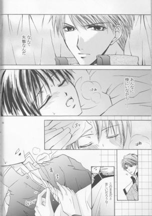 Betu Ma!? Page #23