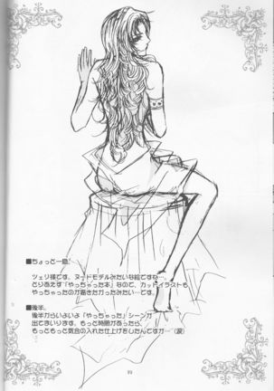 Betu Ma!? Page #19