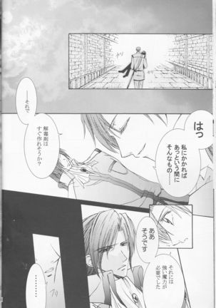 Betu Ma!? Page #17