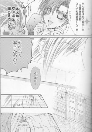 Betu Ma!? Page #22