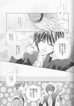Betu Ma!? Page #26