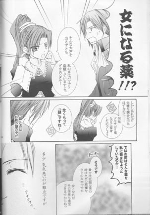 Betu Ma!? Page #31