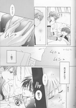 Betu Ma!? Page #24
