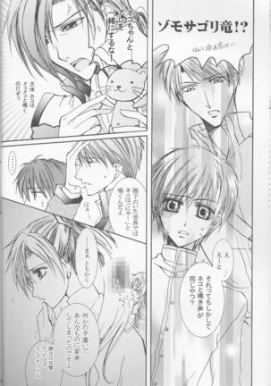 Betu Ma!? Page #13