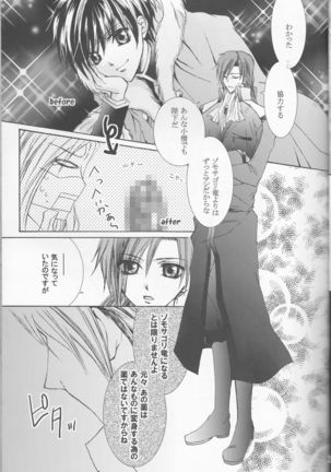 Betu Ma!? Page #18