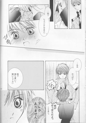 Betu Ma!? Page #29