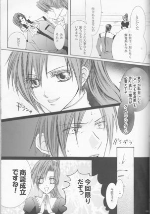 Betu Ma!? Page #32