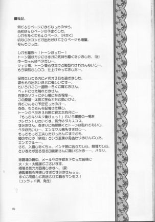 Betu Ma!? Page #56