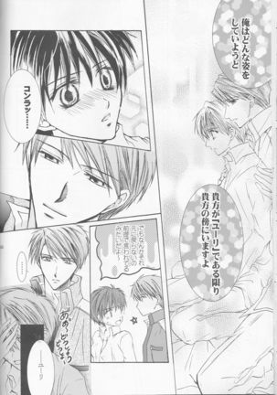 Betu Ma!? Page #35