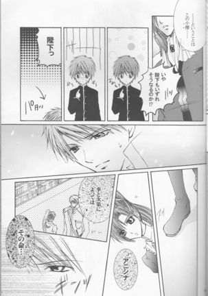Betu Ma!? Page #14