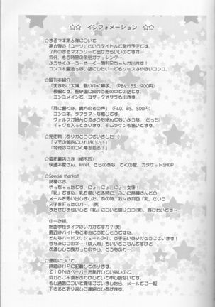 Betu Ma!? Page #20