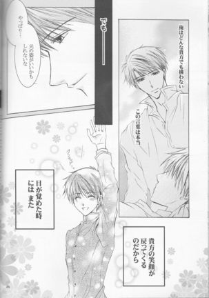 Betu Ma!? Page #53