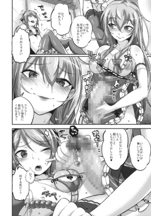 Yukari to Yuyuko to Reimu to Shota Omocha - Page 3