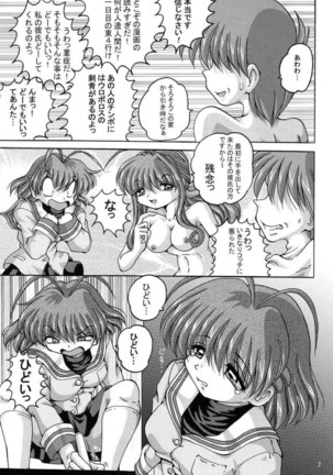 CLANNAD - V-TIC31 Page #6