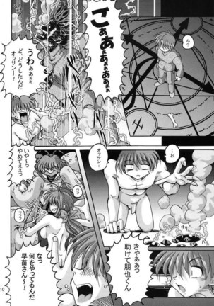 CLANNAD - V-TIC31 Page #9