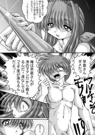CLANNAD - V-TIC31 - Page 10