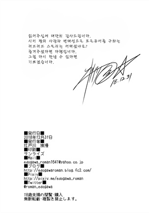 Shiki Winter | 시키 겨울 - Page 32