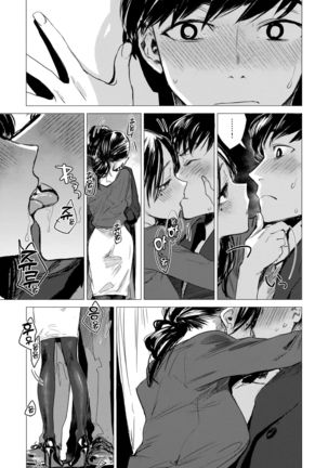 Ikujitsu ch.6 Page #7