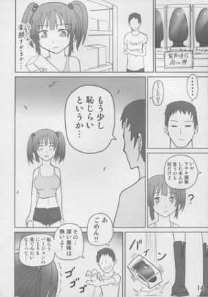 Amajiri Nitori - Page 14