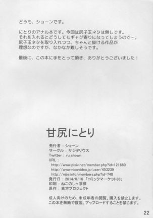Amajiri Nitori - Page 22