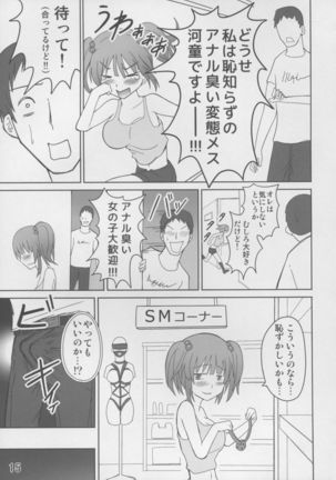 Amajiri Nitori Page #15