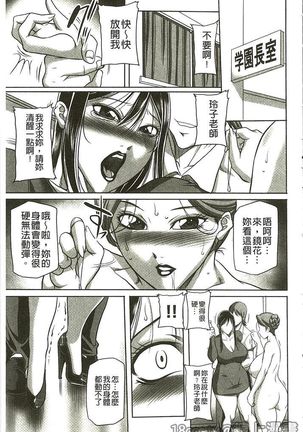 豊満女教師調教『鏡花』 Page #173