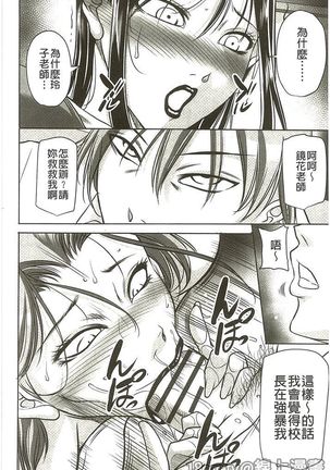 豊満女教師調教『鏡花』 Page #167