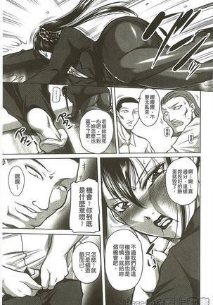 豊満女教師調教『鏡花』 Page #46